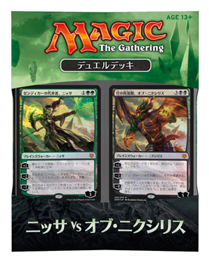 デュエルデッキ：ニッサ vs オブ・ニクシリス｜製品情報｜マジック：ザ