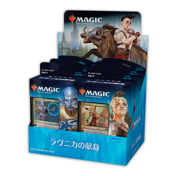 ラヴニカの献身｜製品情報｜マジック：ザ・ギャザリング 日本公式