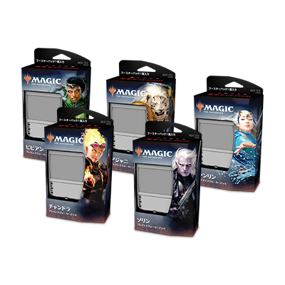 基本セット2020｜製品情報｜マジック：ザ・ギャザリング 日本公式