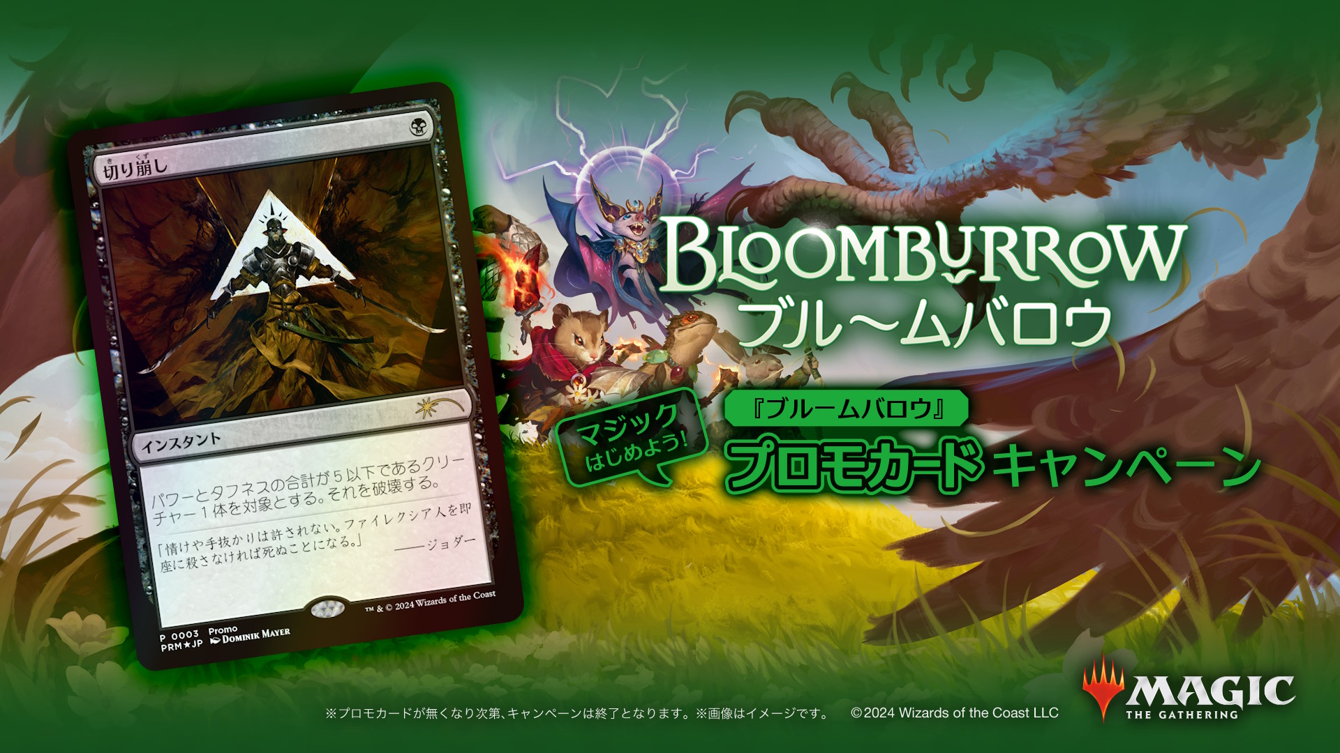 特別なスリーブやプロモをゲット！8月2日、総合スーパー＆家電量販店