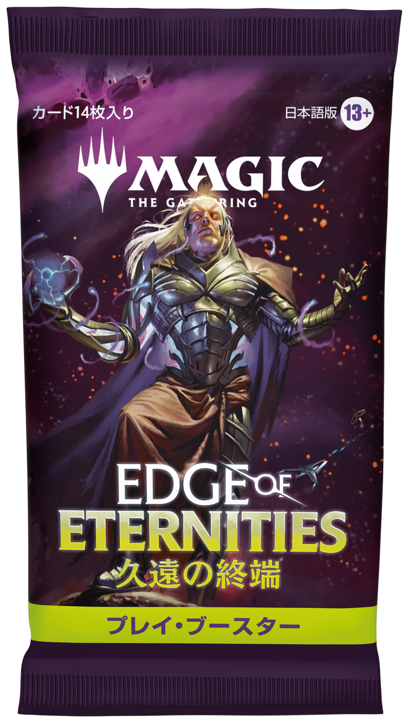MTG 久遠の終端 プレリリース キット 2個＋プレイブースター2パック