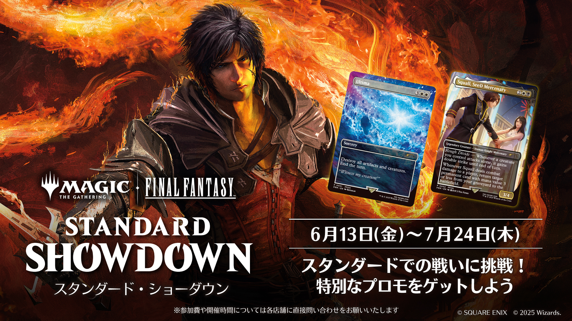 大人気RPGとのコラボレーションが実現！スタンダード対応セット