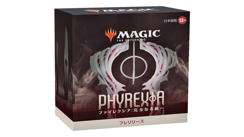 参加でプロモやお守りもゲット！2月3日～9日は『ファイレクシア：完全