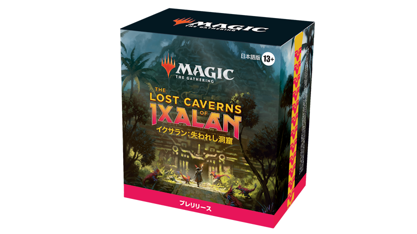 発売前の製品で遊ぼう！11月10日～16日は『イクサラン：失われし洞窟