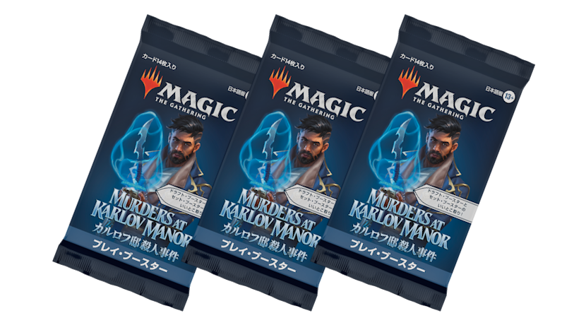 第56回：『カルロフ邸殺人事件』ドラフト攻略｜読み物｜マジック：ザ