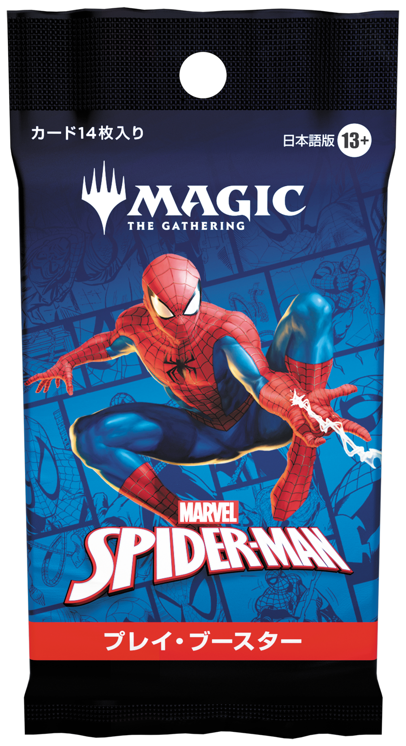 9月19～25日は『マジック：ザ・ギャザリング | マーベル