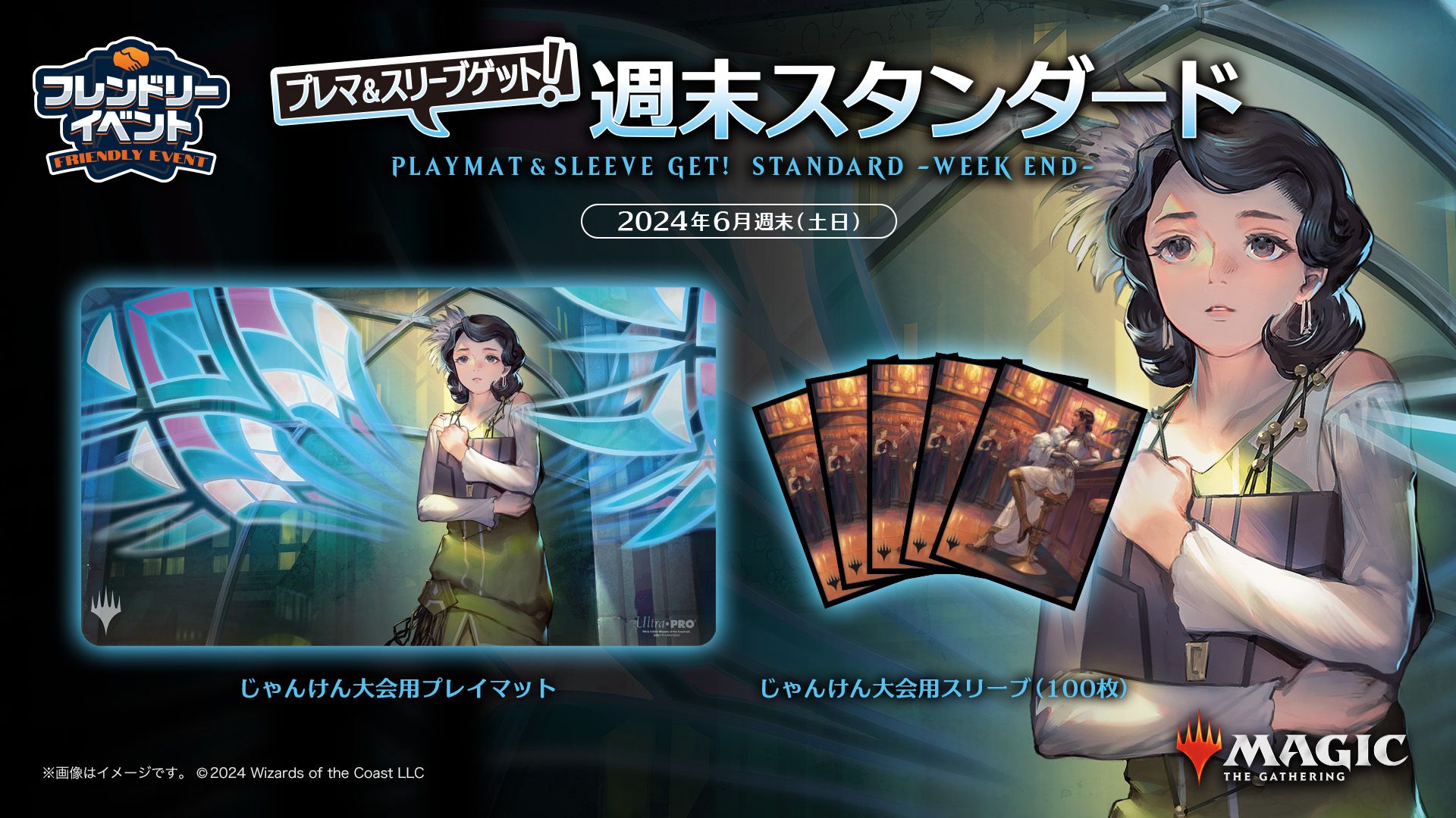 春も夏も遊び尽くせ！2024年4～7月の日本限定店舗イベント一挙紹介