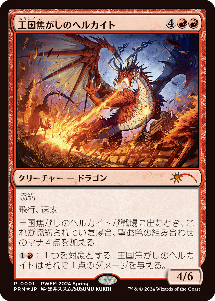 春も夏も遊び尽くせ！2024年4～7月の日本限定店舗イベント一挙紹介