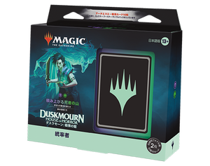 ダスクモーン：戦慄の館』ファーストルックまとめ｜読み物｜マジック