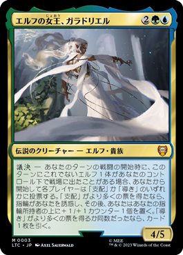 指輪物語：中つ国の伝承』統率者デッキ・デッキリスト｜読み物