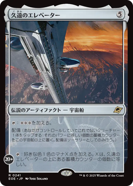 身代わり合成機デッキ、宇宙の秘宝や船が集結！？（スタンダード