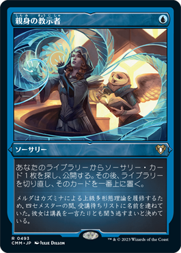 統率者マスターズ｜製品情報｜マジック：ザ・ギャザリング 日本公式