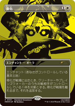 ブルームバロウ』シーズンのイベント一覧｜読み物｜マジック：ザ