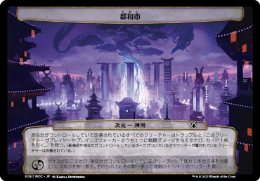 プレインチェイスって何？ その魅力は？｜読み物｜マジック：ザ