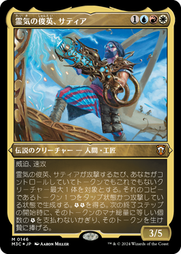 モダンホライゾン3』統率者デッキ・デッキリスト｜読み物｜マジック