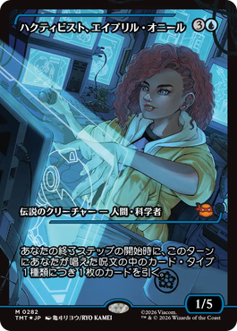 マジック：ザ・ギャザリング | ミュータント タートルズ』を