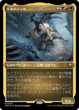 モダンホライゾン3』統率者デッキ・デッキリスト｜読み物｜マジック