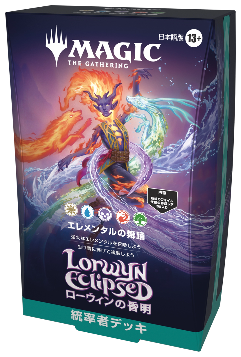 ローウィンの昏明』ファーストルックまとめ｜読み物｜マジック：ザ