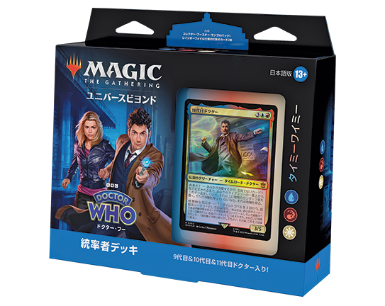 マジック：ザ・ギャザリング『ドクター・フー』統率者デッキ・デッキ
