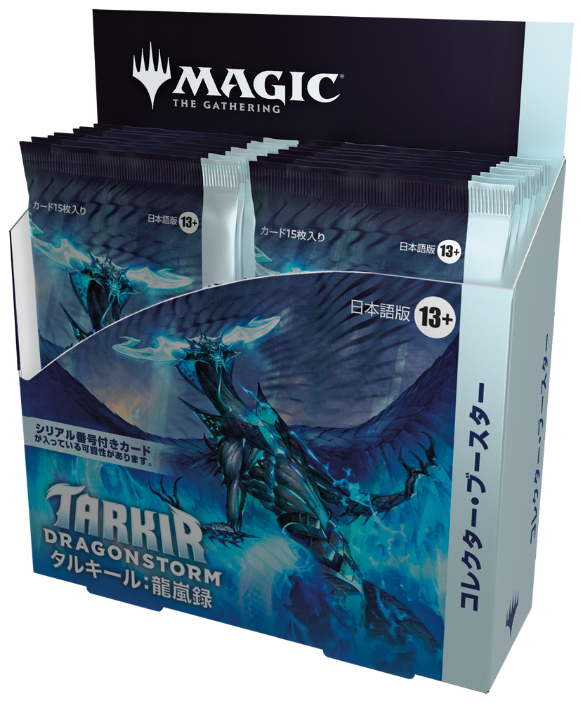 タルキール：龍嵐録』をコレクションする：特に知っておくべき4つの