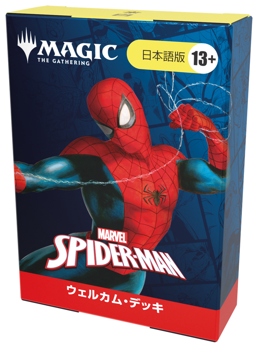 マジック：ザ・ギャザリング | マーベル スパイダーマン』シーズンの