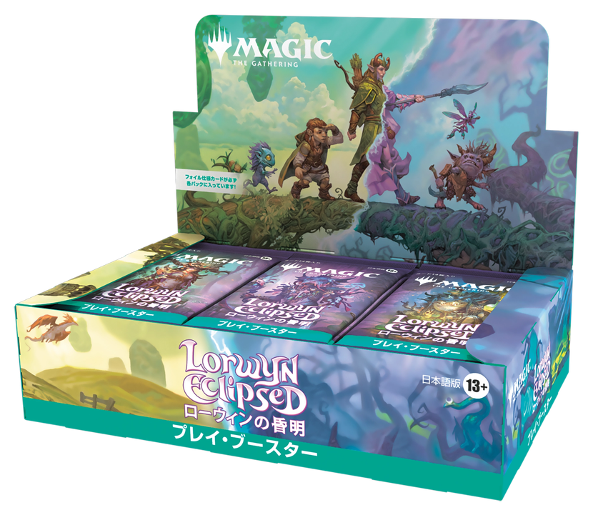 ローウィンの昏明』ファーストルックまとめ｜読み物｜マジック：ザ