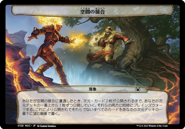 プレインチェイスって何？ その魅力は？｜読み物｜マジック：ザ