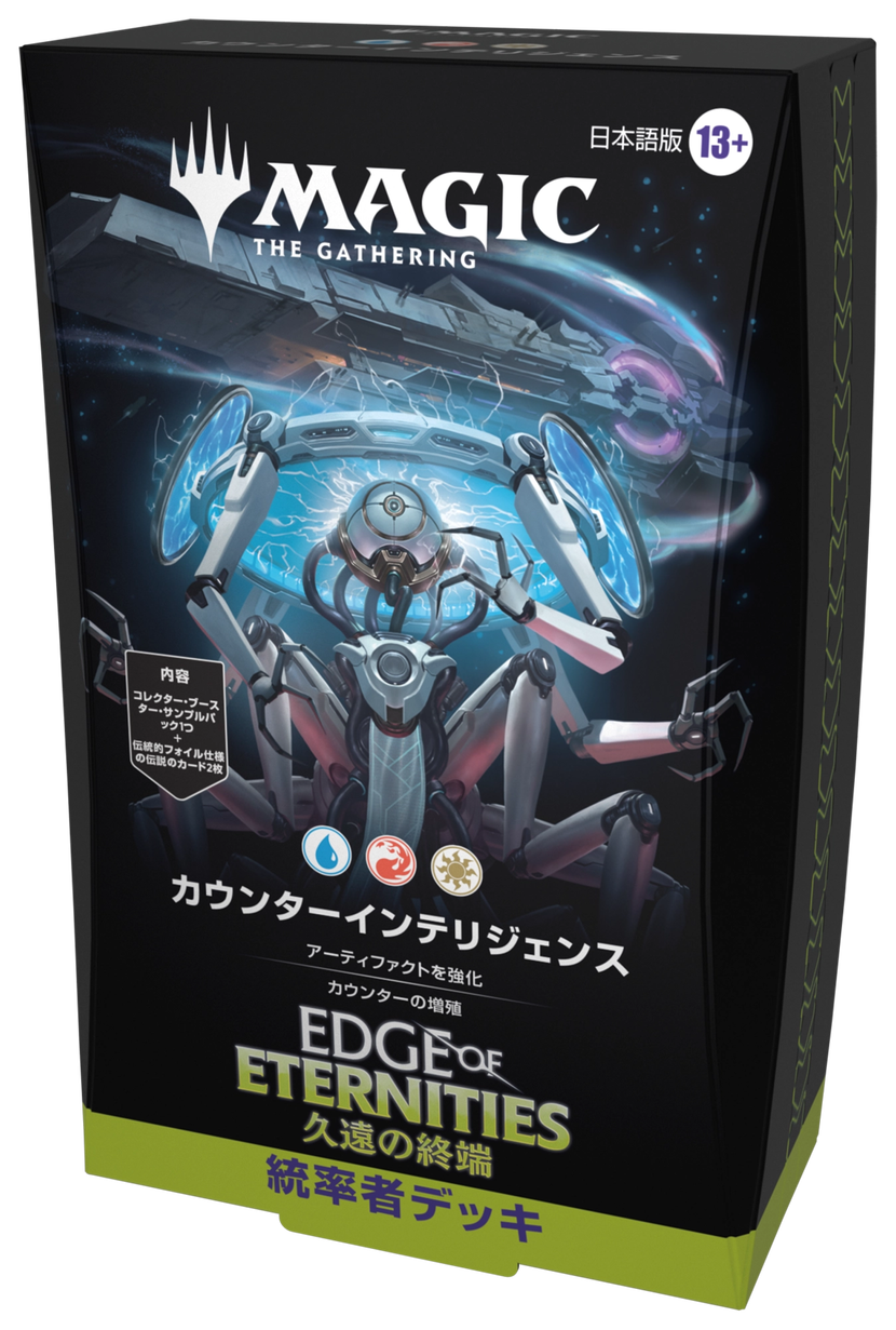 久遠の終端』ファーストルックまとめ｜読み物｜マジック：ザ