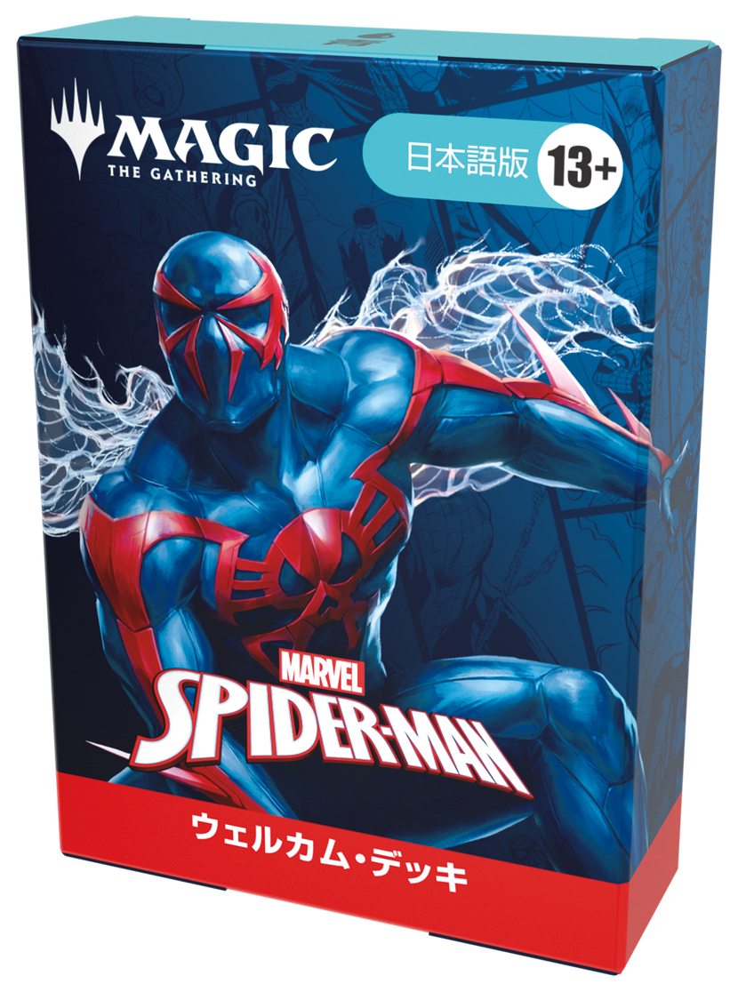 マジック：ザ・ギャザリング | マーベル スパイダーマン』ファースト
