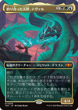 ぽ*ぽ様 タルキール統率者デッキ 日本語 5種 タルキール 統率者デッキ