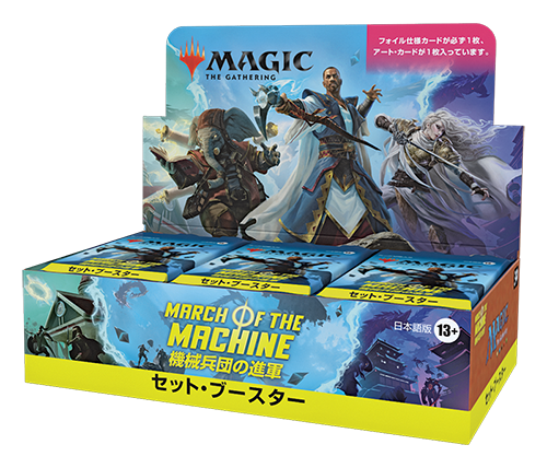 機械兵団の進軍』をコレクションする｜読み物｜マジック：ザ