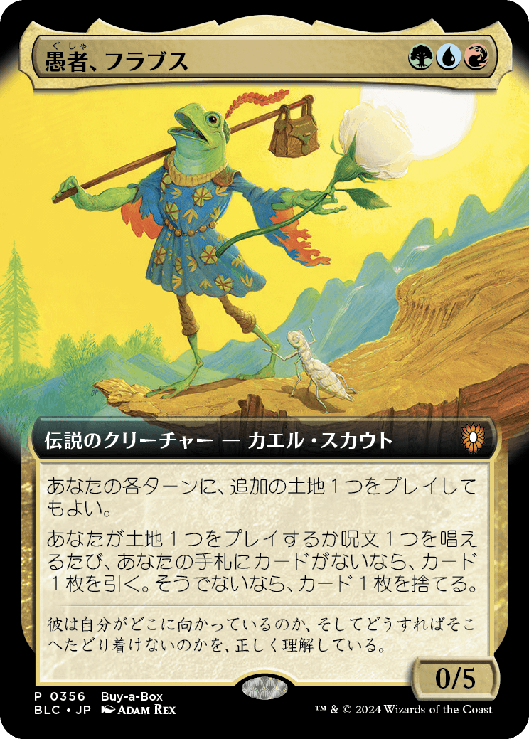 スタンダード対応セット『ブルームバロウ』本日発売！発売日連動