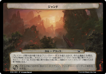 プレインチェイスって何？ その魅力は？｜読み物｜マジック：ザ