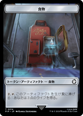 マジック：ザ・ギャザリング『Fallout』統率者デッキ・デッキリスト