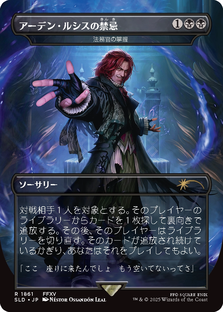 Secret Lair、「FINAL FANTASY」シリーズとのコラボで3つの新作