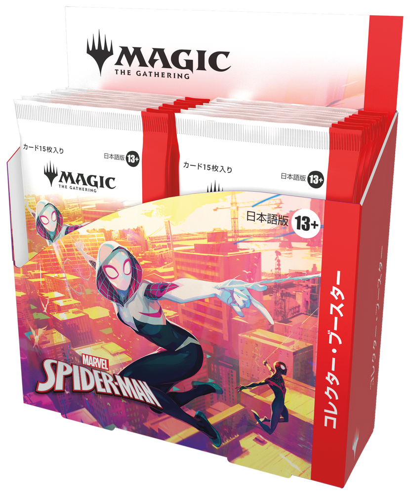 スタンダード対応セット『マジック：ザ・ギャザリング | マーベル