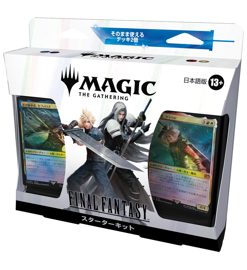 ここからマジックを体験！特別なアイテムも入手可能な「『FINAL