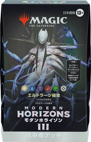 モダンホライゾン3』統率者デッキ・デッキリスト｜読み物｜マジック