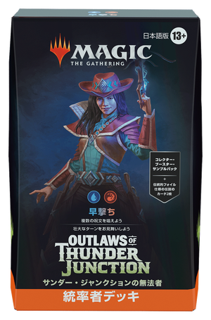 スタンダードセット『サンダー・ジャンクションの無法者』本日発売！今