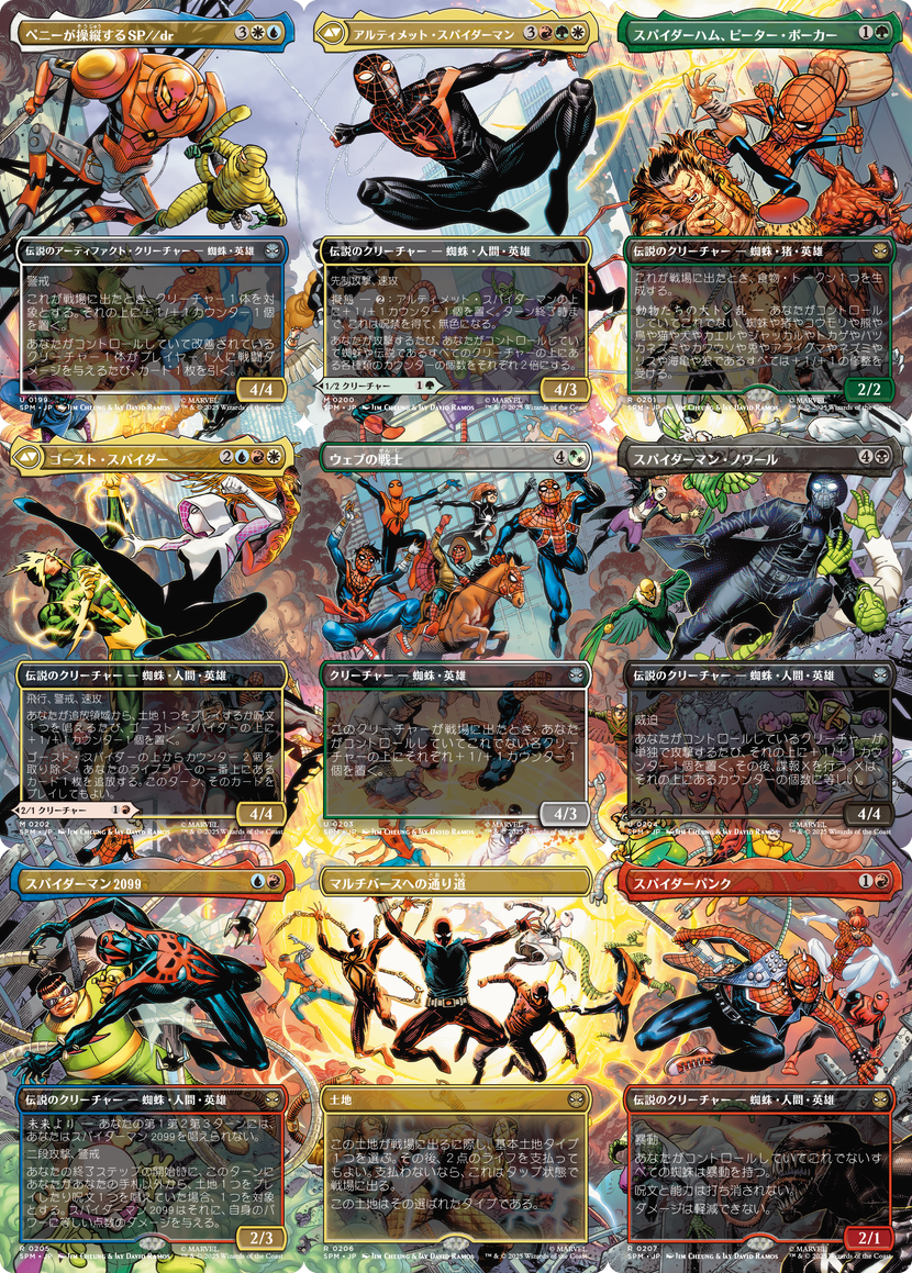 マジック：ザ・ギャザリング | マーベル スパイダーマン』ファースト