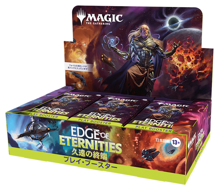 久遠の終端』ファーストルックまとめ｜読み物｜マジック：ザ