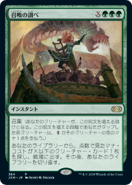 ダブルマスターズ｜製品情報｜マジック：ザ・ギャザリング 日本公式