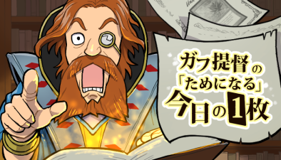 今日の1枚：モックス・ダイアモンド｜読み物｜マジック：ザ