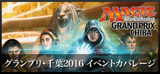デッキテク：冨澤晋の「厳かなモノリス・エルドラージ」｜イベント