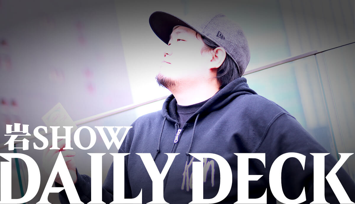 今週のCool Deck：潜在能力コンボ～あれから2年～（パイオニア