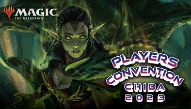 会場案内～どんなプレイヤーでも楽しめる「プレイヤーズコンベンション