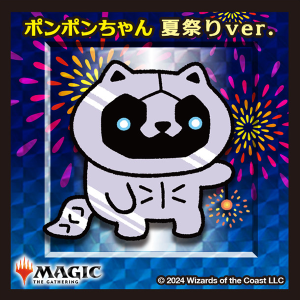 放浪皇の夏祭り｜マジック：ザ・ギャザリング 日本公式ウェブサイト