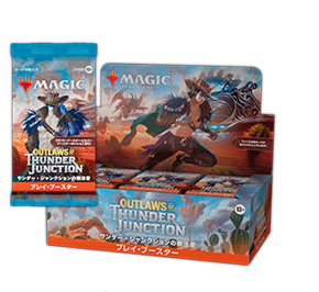 サンダー・ジャンクションの無法者｜マジック：ザ・ギャザリング 日本