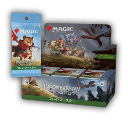 ブルームバロウ｜マジック：ザ・ギャザリング 日本公式ウェブサイト