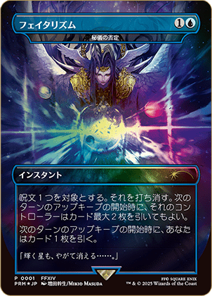 カードボックス福山店‐6/25発売【MTG x FINAL FANTASY】ジャボテンダー